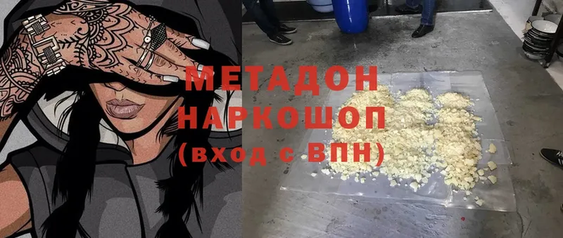 Метадон белоснежный  Выборг 